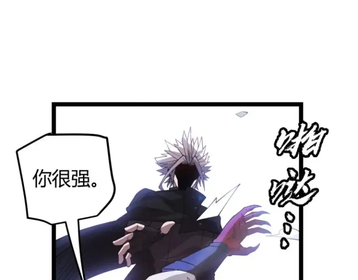 漫画《我来自游戏》第19话  怪物般的数据第181张图