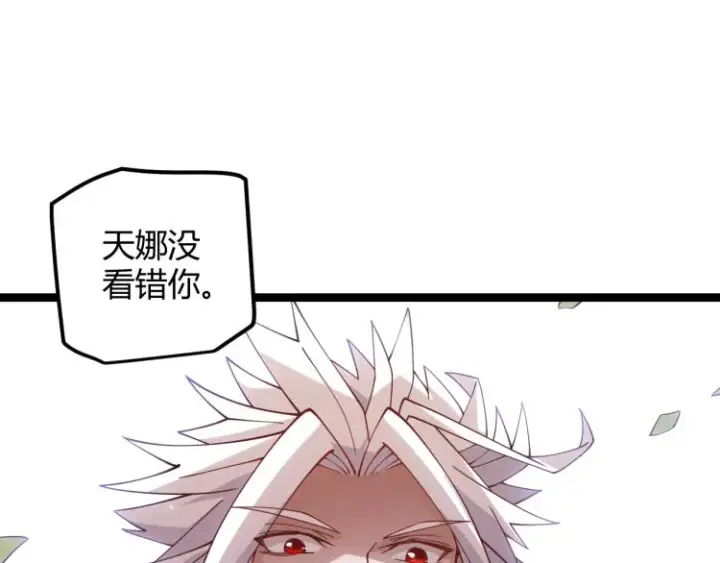 漫画《我来自游戏》第19话  怪物般的数据第183张图