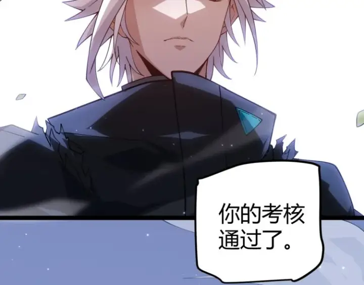 漫画《我来自游戏》第19话  怪物般的数据第184张图