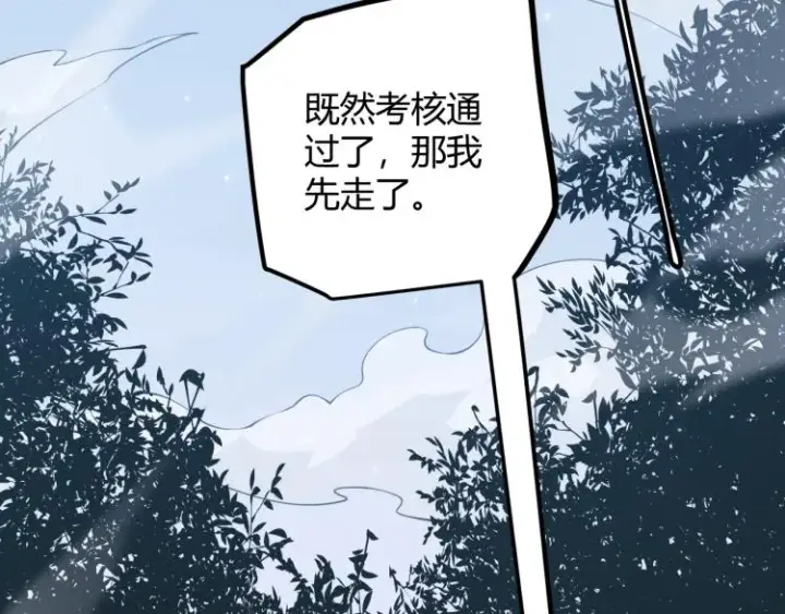 漫画《我来自游戏》第19话  怪物般的数据第187张图