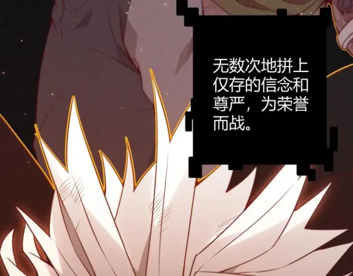 漫画《我来自游戏》第19话  怪物般的数据第19张图