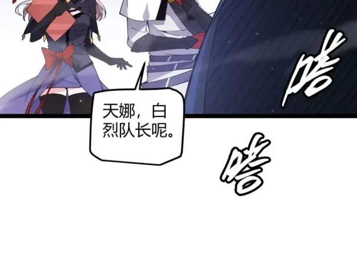 漫画《我来自游戏》第19话  怪物般的数据第190张图