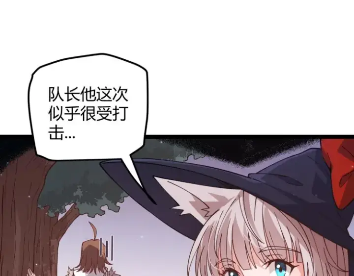 漫画《我来自游戏》第19话  怪物般的数据第191张图