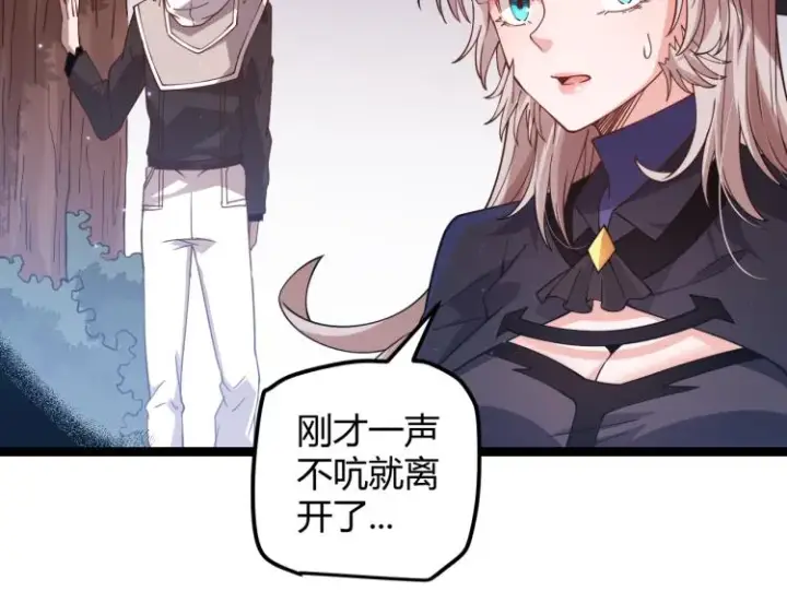 漫画《我来自游戏》第19话  怪物般的数据第192张图
