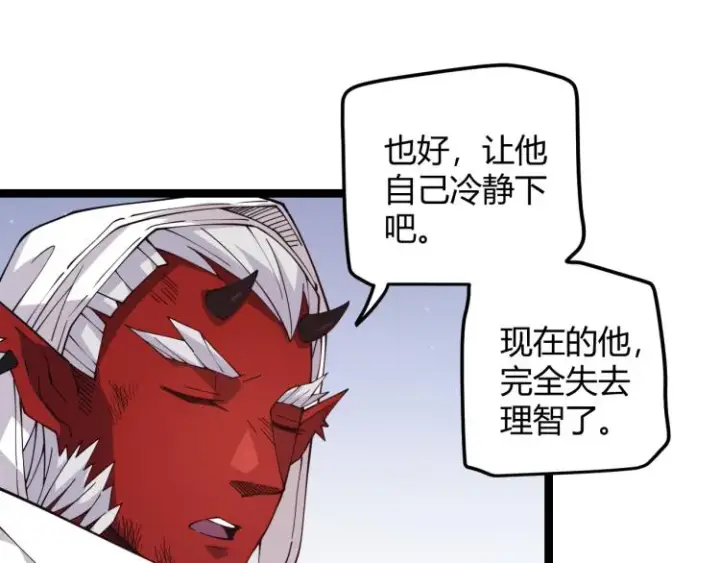 漫画《我来自游戏》第19话  怪物般的数据第193张图