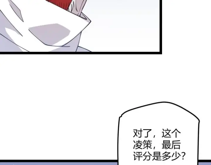 漫画《我来自游戏》第19话  怪物般的数据第194张图