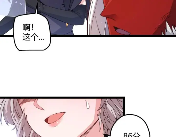漫画《我来自游戏》第19话  怪物般的数据第196张图