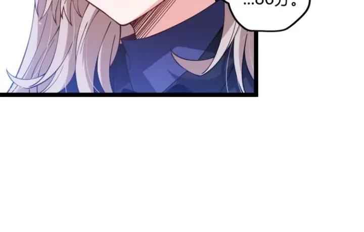 漫画《我来自游戏》第19话  怪物般的数据第197张图