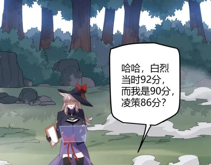 漫画《我来自游戏》第19话  怪物般的数据第199张图