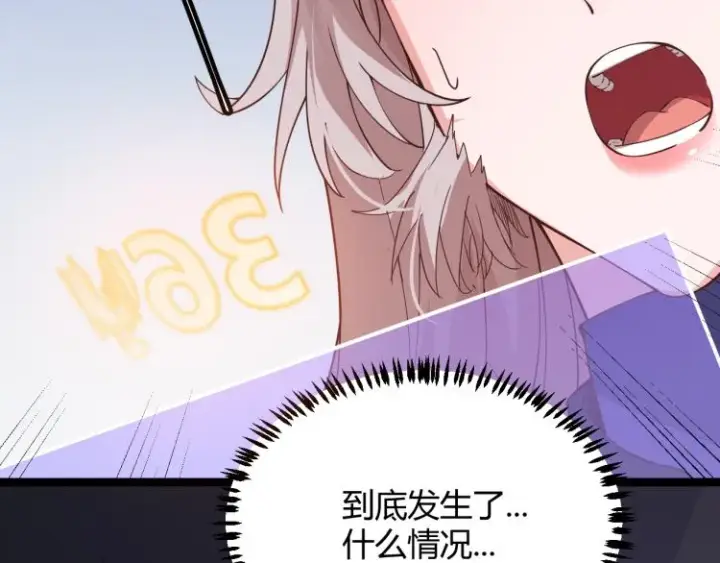 漫画《我来自游戏》第19话  怪物般的数据第2张图