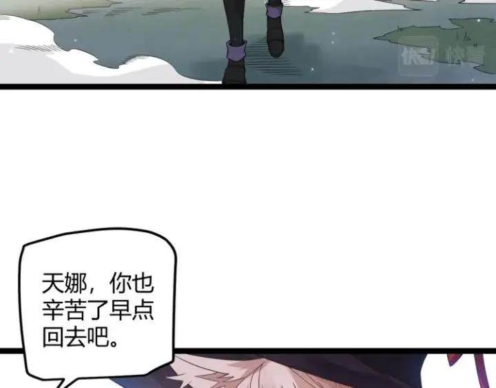 漫画《我来自游戏》第19话  怪物般的数据第201张图