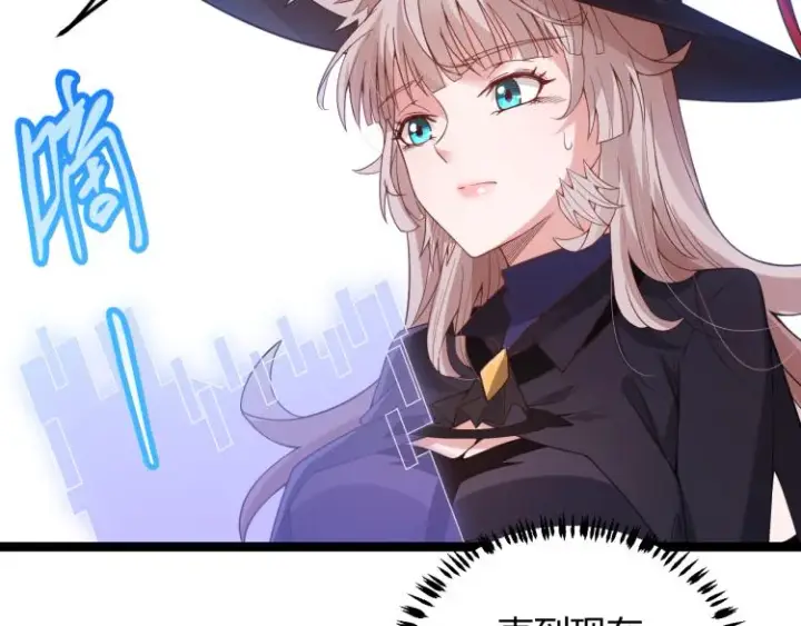 漫画《我来自游戏》第19话  怪物般的数据第202张图