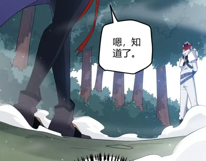 漫画《我来自游戏》第19话  怪物般的数据第205张图