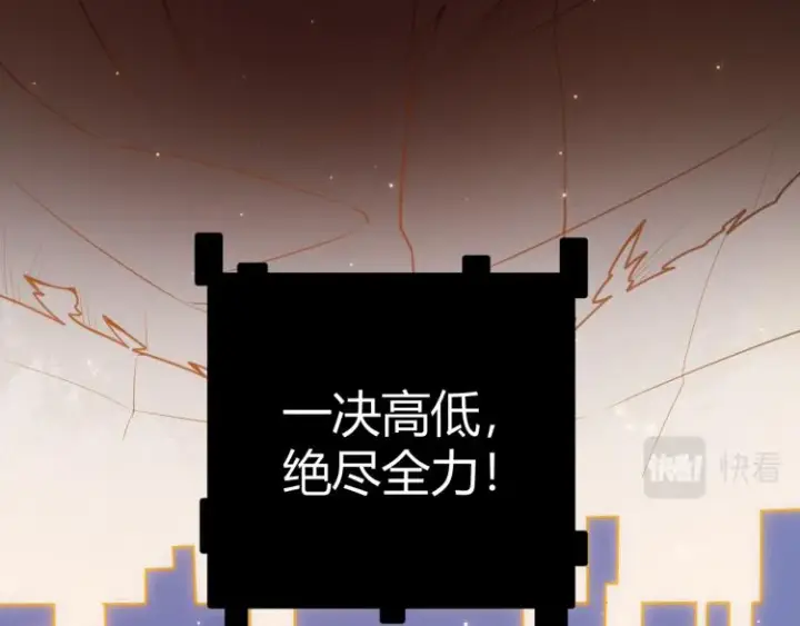 漫画《我来自游戏》第19话  怪物般的数据第21张图