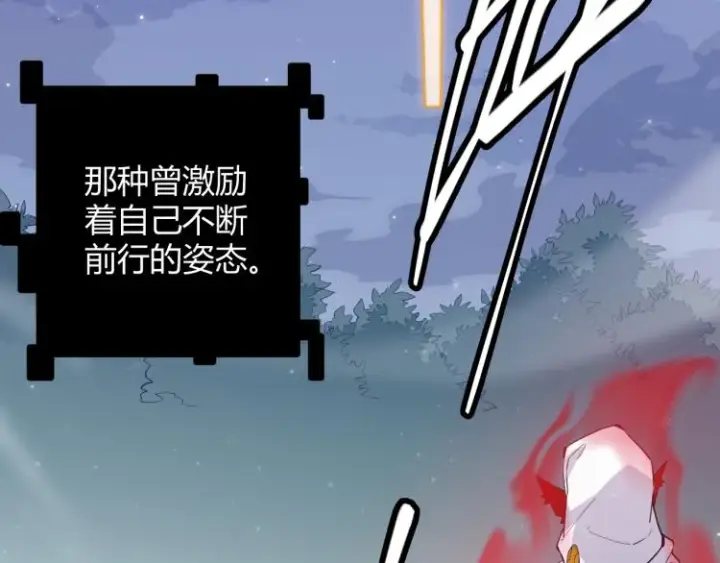 漫画《我来自游戏》第19话  怪物般的数据第23张图