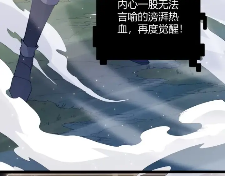 漫画《我来自游戏》第19话  怪物般的数据第29张图