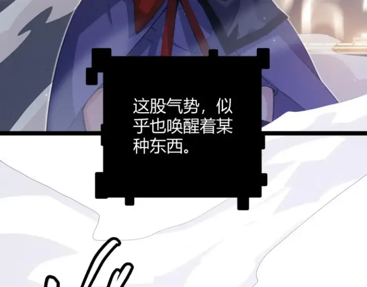 漫画《我来自游戏》第19话  怪物般的数据第32张图