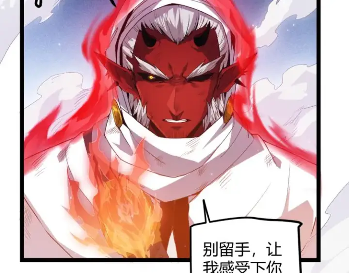 漫画《我来自游戏》第19话  怪物般的数据第35张图