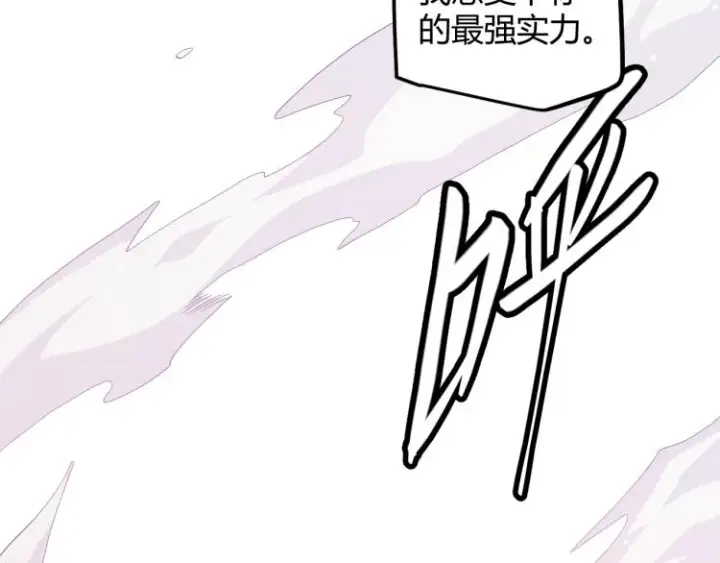 漫画《我来自游戏》第19话  怪物般的数据第36张图