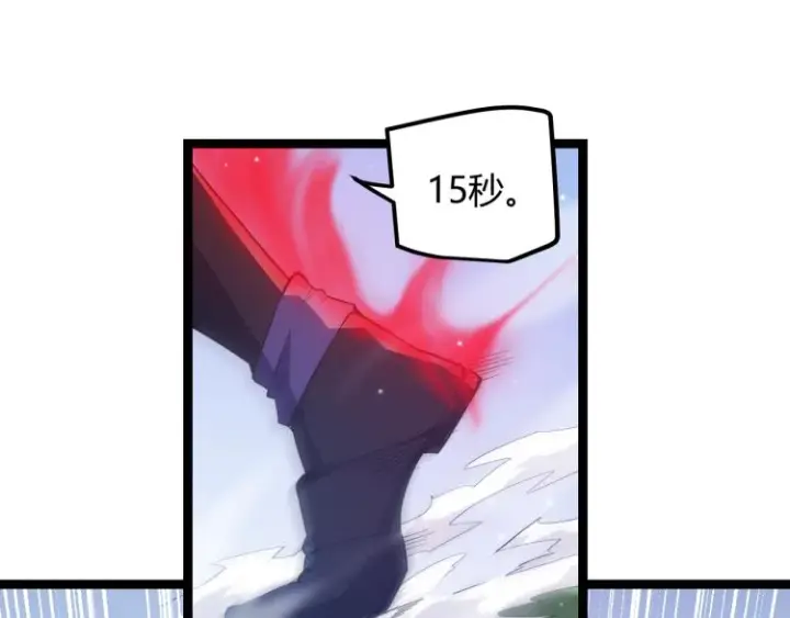 漫画《我来自游戏》第19话  怪物般的数据第41张图