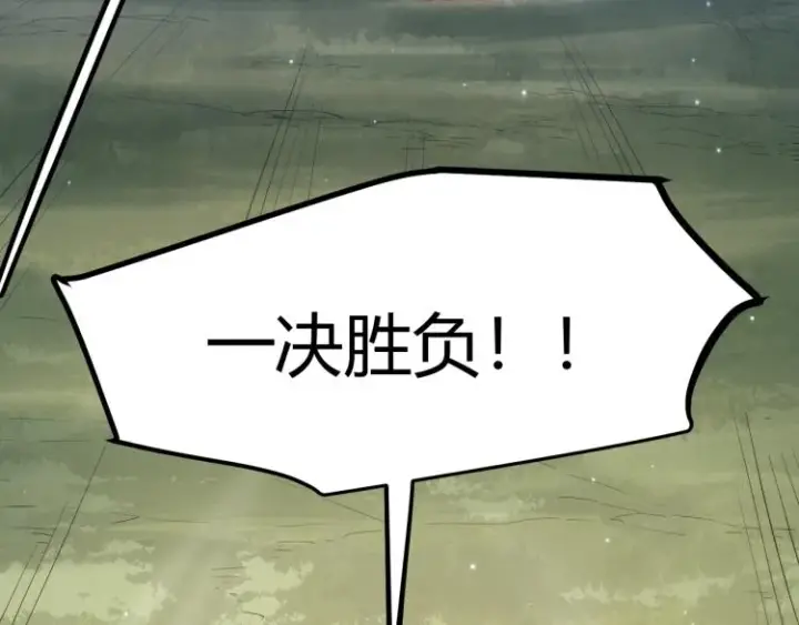 漫画《我来自游戏》第19话  怪物般的数据第44张图