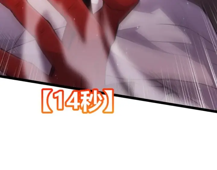 漫画《我来自游戏》第19话  怪物般的数据第54张图