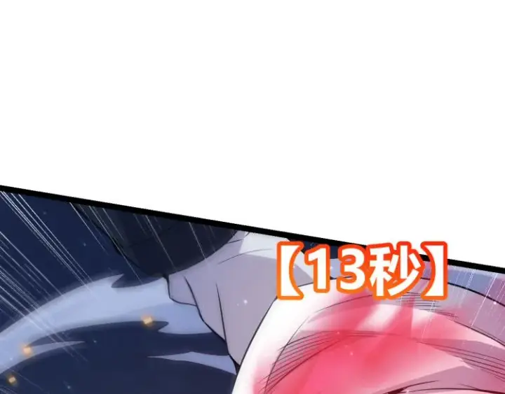 漫画《我来自游戏》第19话  怪物般的数据第56张图