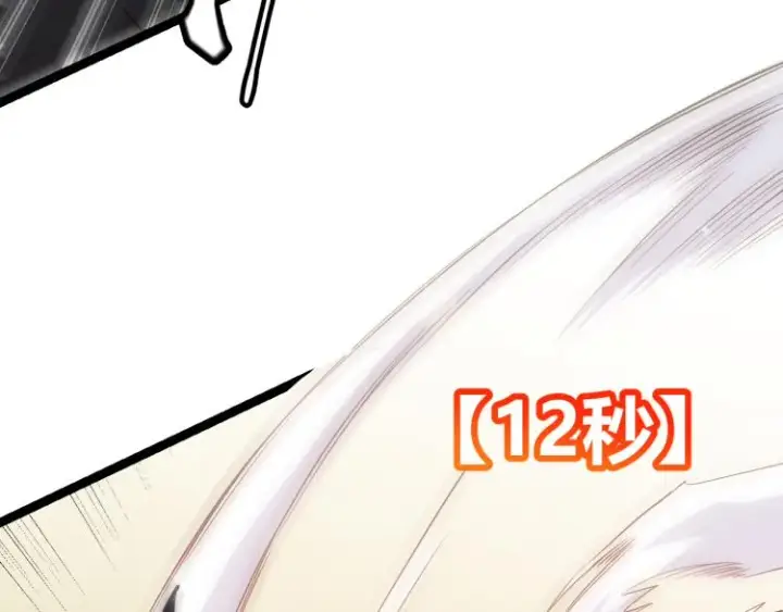 漫画《我来自游戏》第19话  怪物般的数据第59张图