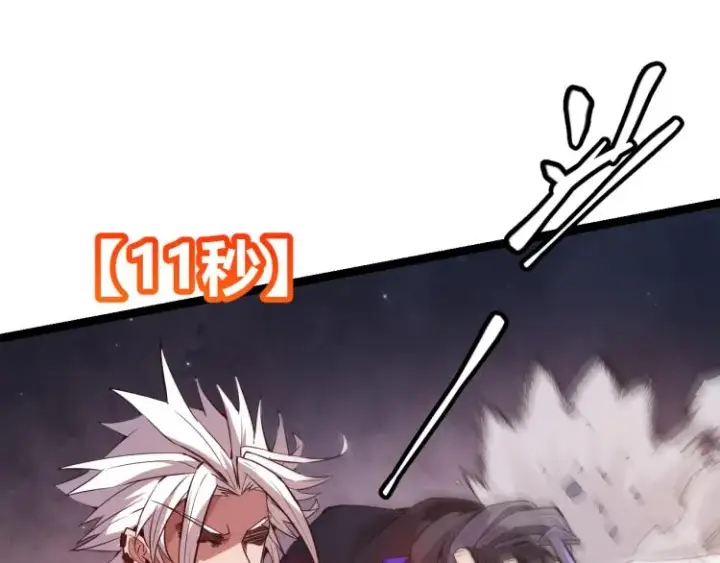 漫画《我来自游戏》第19话  怪物般的数据第63张图