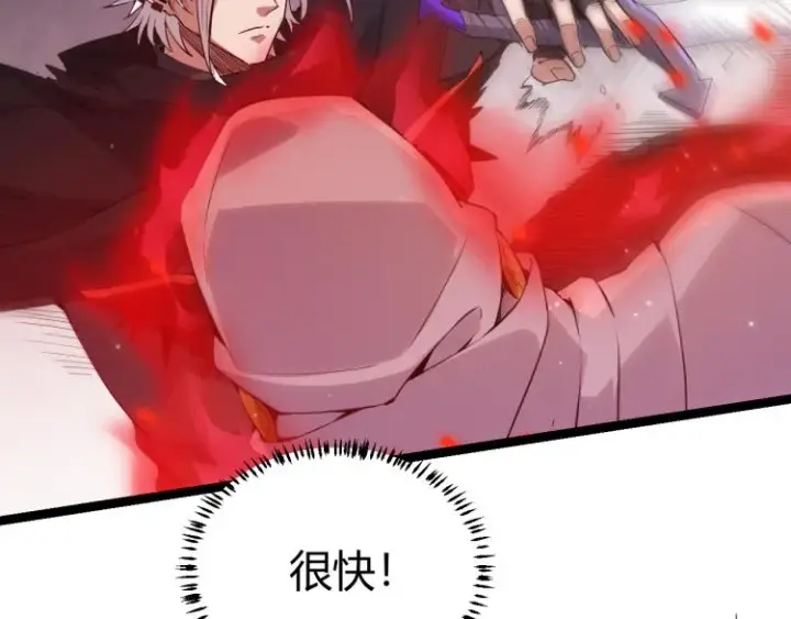 漫画《我来自游戏》第19话  怪物般的数据第64张图