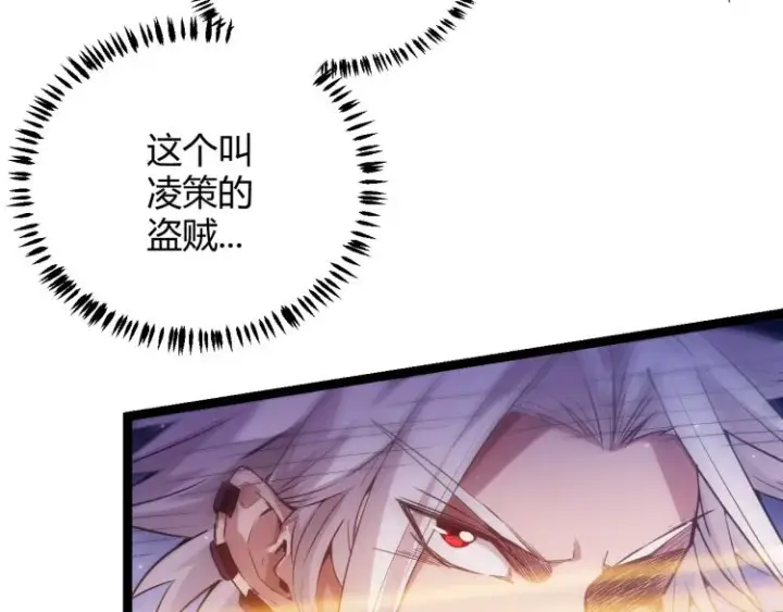 漫画《我来自游戏》第19话  怪物般的数据第65张图