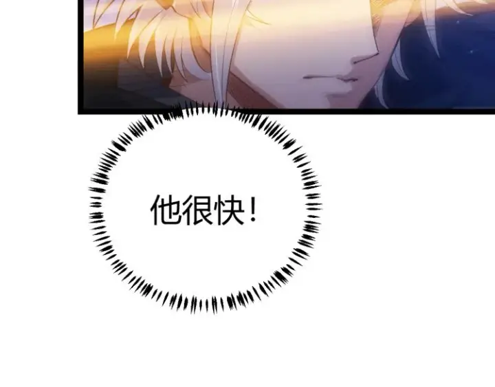 漫画《我来自游戏》第19话  怪物般的数据第66张图