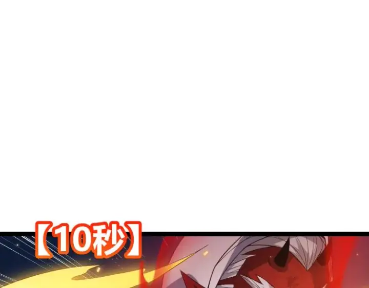 漫画《我来自游戏》第19话  怪物般的数据第68张图