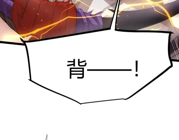 漫画《我来自游戏》第19话  怪物般的数据第70张图