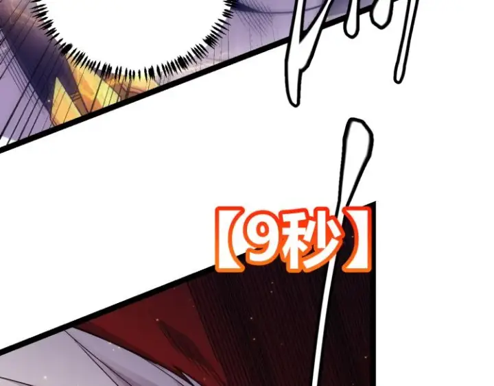 漫画《我来自游戏》第19话  怪物般的数据第73张图