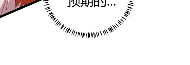 漫画《我来自游戏》第19话  怪物般的数据第75张图