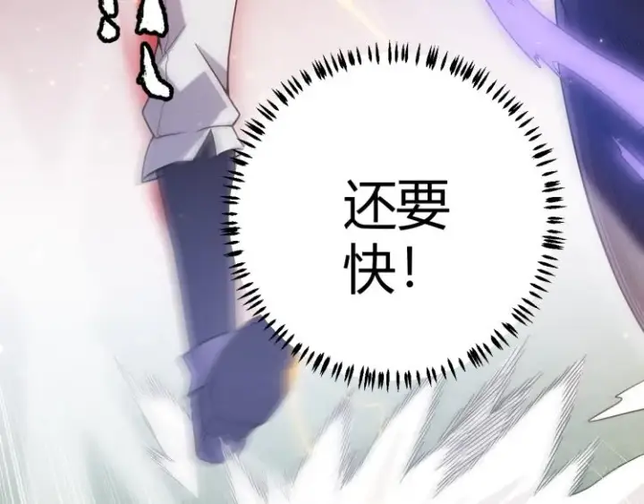 漫画《我来自游戏》第19话  怪物般的数据第78张图