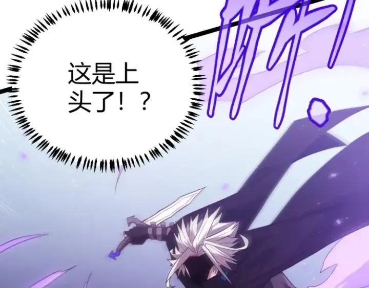 漫画《我来自游戏》第19话  怪物般的数据第83张图