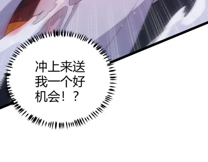 漫画《我来自游戏》第19话  怪物般的数据第85张图