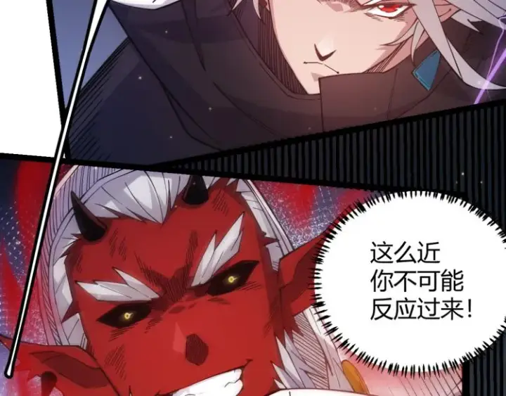 漫画《我来自游戏》第19话  怪物般的数据第88张图