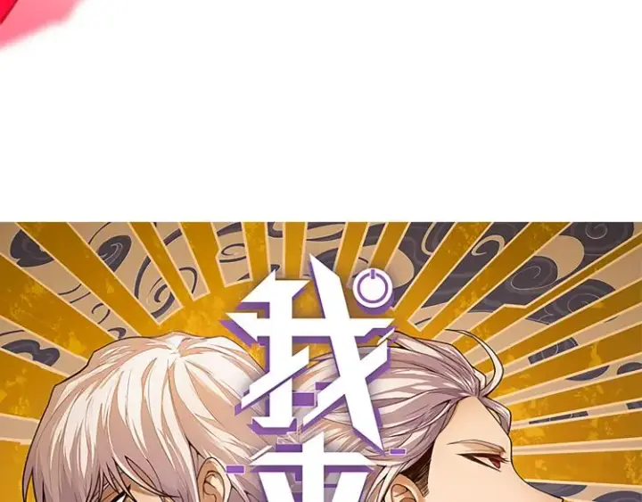 漫画《我来自游戏》第19话  怪物般的数据第9张图