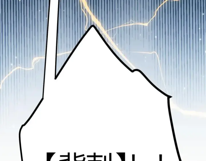 漫画《我来自游戏》第19话  怪物般的数据第90张图