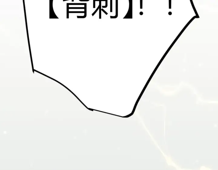 漫画《我来自游戏》第19话  怪物般的数据第91张图