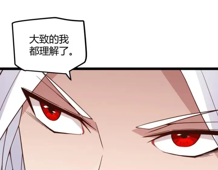 漫画《我来自游戏》第20话  月战开始！第114张图