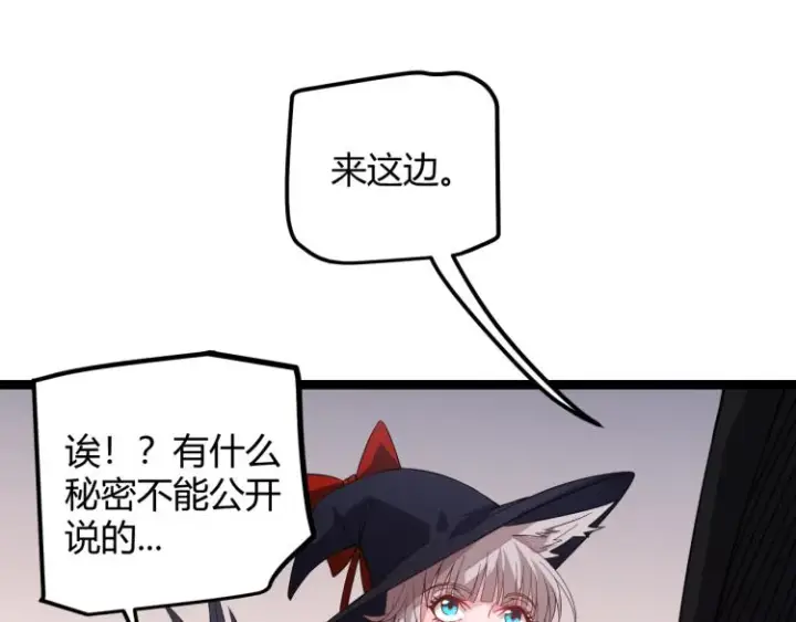 漫画《我来自游戏》第20话  月战开始！第117张图