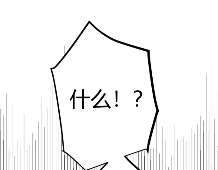 漫画《我来自游戏》第20话  月战开始！第120张图