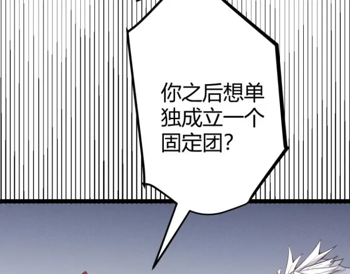 漫画《我来自游戏》第20话  月战开始！第121张图