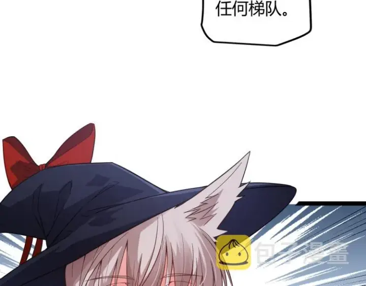 漫画《我来自游戏》第20话  月战开始！第123张图