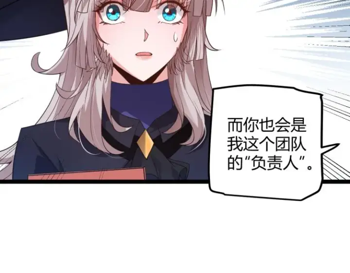 漫画《我来自游戏》第20话  月战开始！第124张图