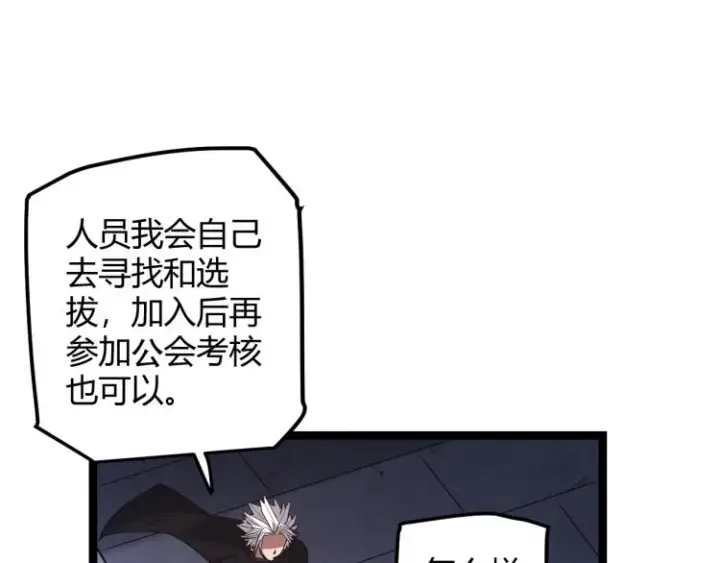 漫画《我来自游戏》第20话  月战开始！第126张图